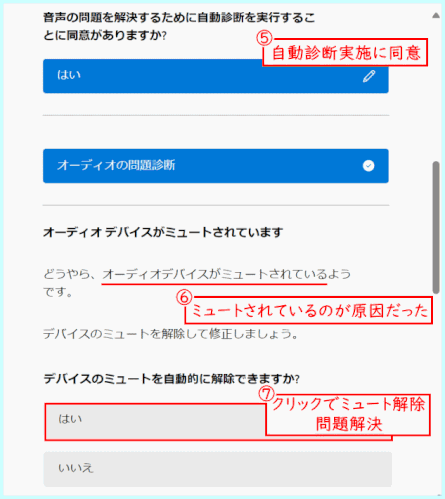 copilot52:トラブル解決