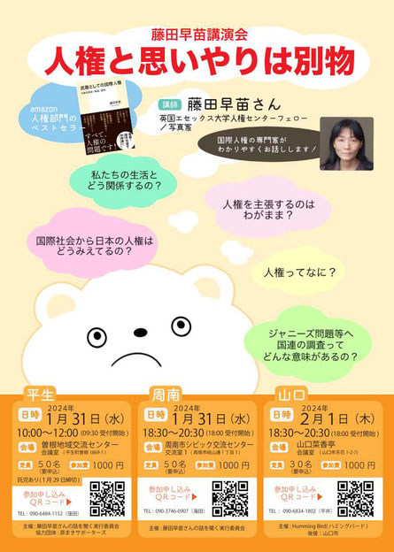 西谷文和 路上のラジオ 第119回にゲスト出演 - hyogen-tsutaeru