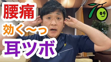 腰痛のセルフケアサムネ