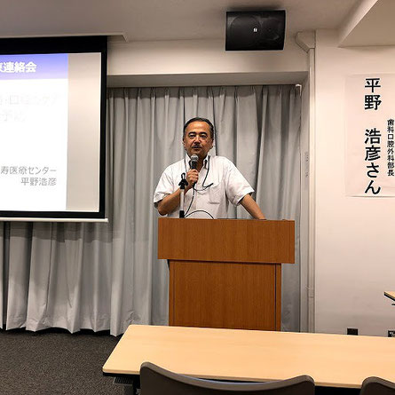 「保険でよい歯を」東京連絡会夏の講演会が開催されました。東京都健康長寿医療センターの平野浩彦先生の講演です。