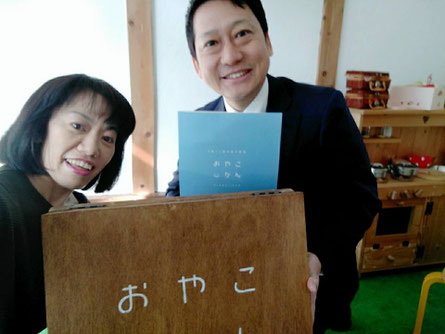 「おやこじかん」開設時に小紫生駒市長もお祝いに駆けつけました