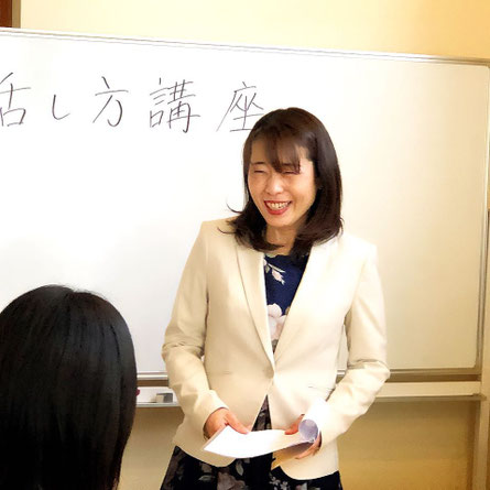 話し方講師として活躍中の稲垣さん
