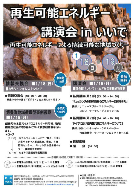 ＊上記写真をクリックすると案内チラシがダウンロードされます。