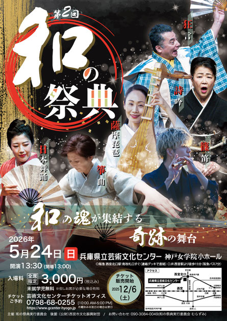 公演情報 - 琵琶奏者 野島洋美 オフィシャルページ