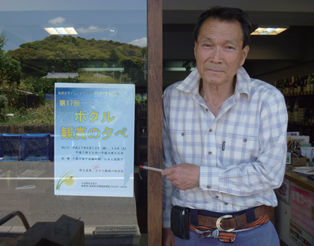 長岡京市ゲンジボタルを育てる会 多貝会長