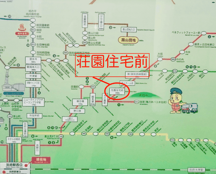 「荘園住宅前」の停留所で降ります。乗車料金は２４０円です。別府市内の観光を併せて考えている方は、フリーパス乗車券を購入した方がお得のようです。