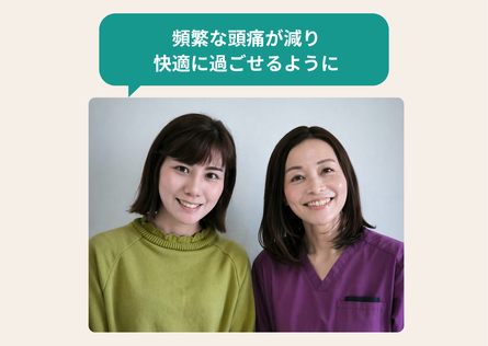 片頭痛や四十肩のお悩みが楽になったお客様とのお写真