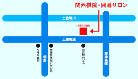 関西棋院MAP