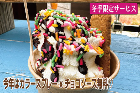 滋賀大津のコンテナカフェ ARICA feのソフトクリーム