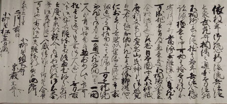 Copy of the teaching licence from Yagyū Muneyoshi to Yagyū Ienobu