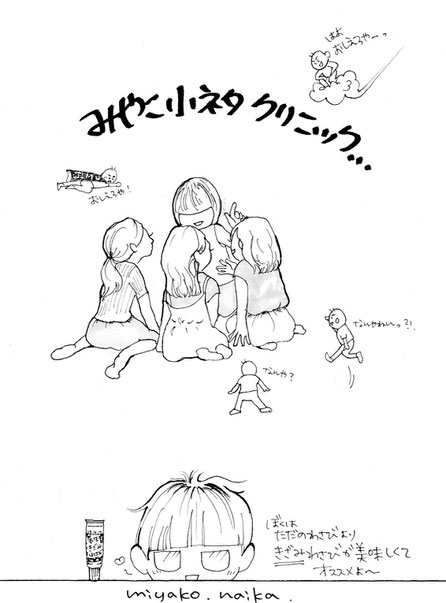 みやこ内科クリニック,個室で診察,春日井 内科 日曜診療,待ち時間短縮