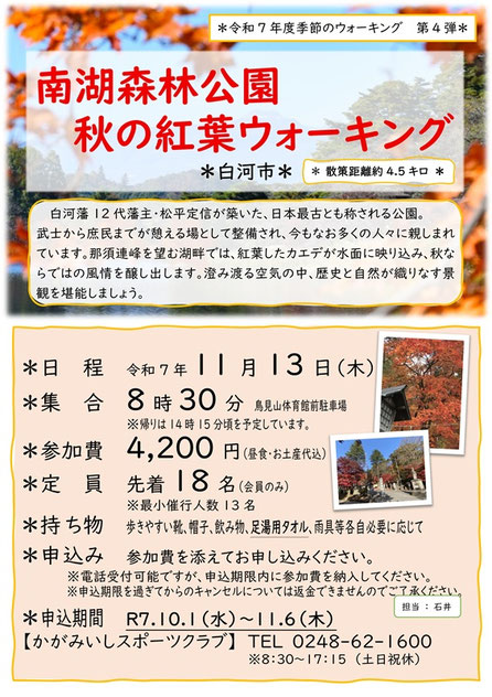 ノルディックウォーキング