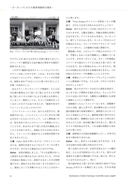 oral designの全貌 - Oral Design