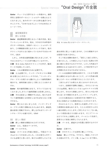 ウィリーゲラー氏の講演とテーブルクリニックビデオ　3本　ポーセレン　歯科技工 ウィリーゲラー氏の講演とテーブルクリニックビデオ 3本