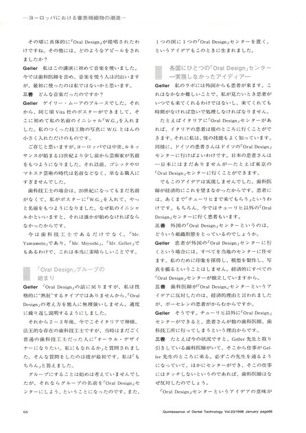 oral designの全貌 - Oral Design
