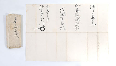 Documento y sobre de conservación de Hon´ami Kôson, katana Motomitsu