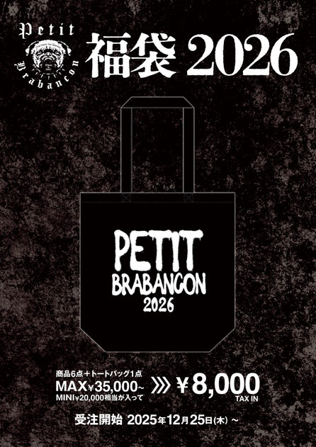 Petit Brabancon - MAVERICK STORE