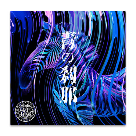 逹瑯 - MAVERICK STORE 逹瑯 - MAVERICK STORE