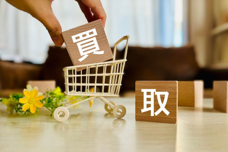 買い取りのイメージ画