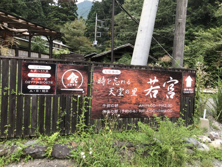 天空のレストラン跡