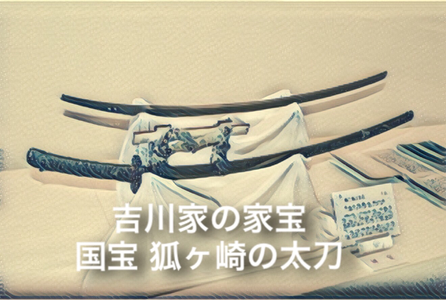 岩国吉川会