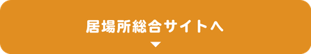 ぷらこもりカフェ日時・詳細