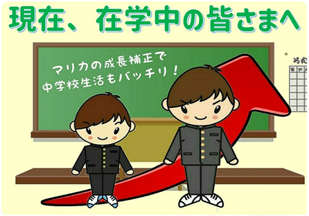 alt="北九州市の学生服専門店マリカ 卒服レンタル" alt="小倉の学生服・標準服・制服専門店 採寸サービス" alt="北九州スタンダードタイプ取扱店マリカ"