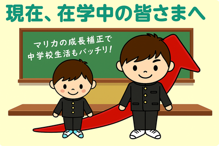 alt="お直しサービスはマリカの自慢" alt="小倉の学生服・標準服・制服専門店 採寸サービス" alt="北九州スタンダードタイプ取扱店マリカ"