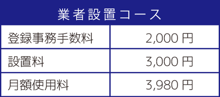 Aquabank Water server アクアバンク ウォーターサーバー