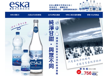 ESKA 愛斯卡