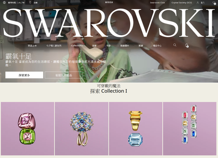 施華洛世奇 Swarovski (亞太區)