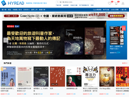 HyRead創新科技電子書平台