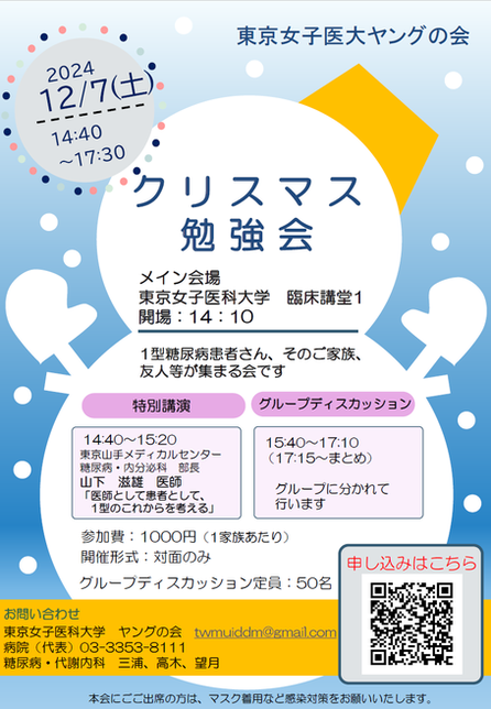 2018年クリスマス勉強会 2018年12月1日