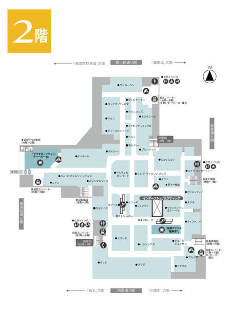 2F　東エスカレーター横　茶房アドニス福寿草