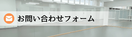 大治町　レンタルスタジオ　あま市　名古屋市　清須市　蟹江町　レンタルスペース　バレエ　ダンス　ヨガ　ピラティス