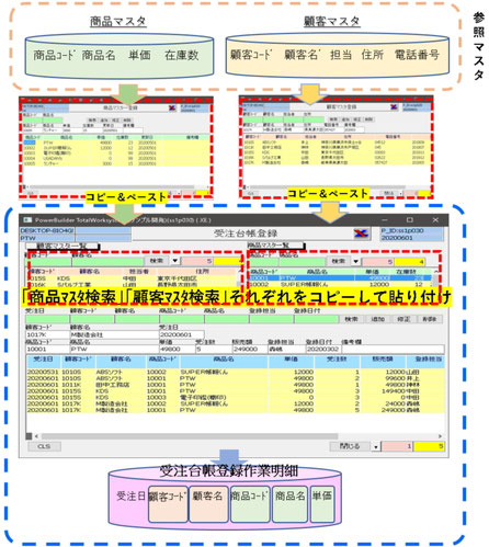 PowerBuilder Totalworksystem