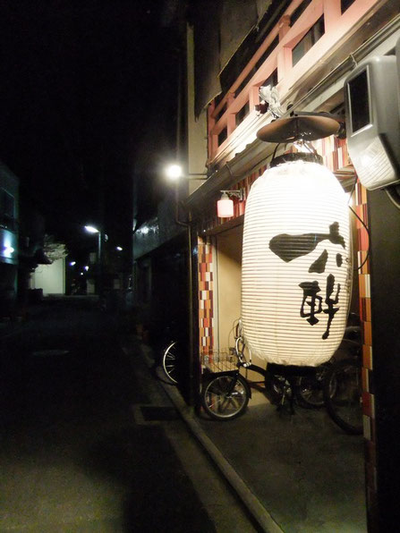 Entrée de l'izakaya Nikomiya Rokken