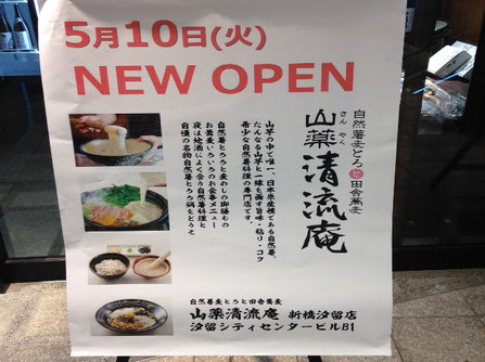 清流庵