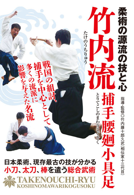お得情報 - 竹内流 お得情報 - 竹内流