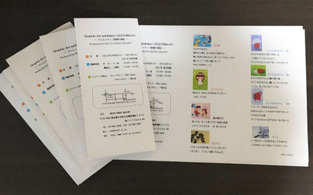 作品の詩を掲載