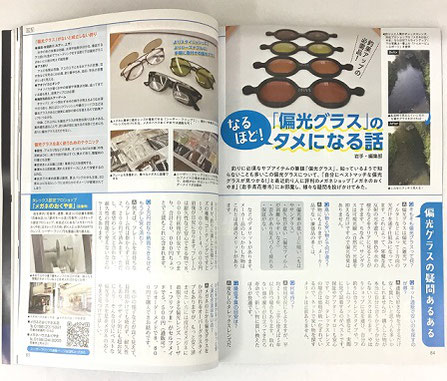 釣り東北＆新潟1月号