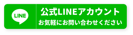 【ATS求人助手くん】公式LINEアカウント