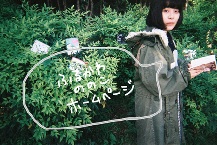 shakitto-nonoko ページ！
