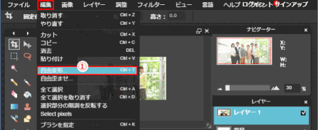 jdg022_30:自由変形を選択する