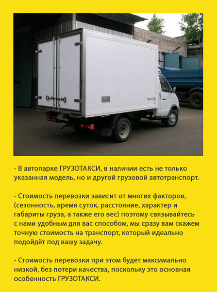 gruzovoe taksi s gruzchikami