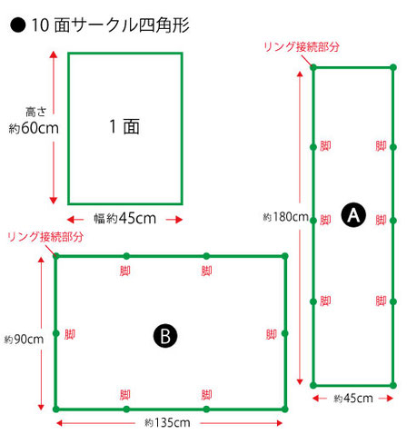 デグー用 10面サークル四角形