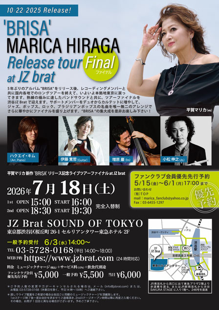 平賀マリカ 新作 'BRISA'リリース記念ライブツアー ファイナル at JZ Brat
