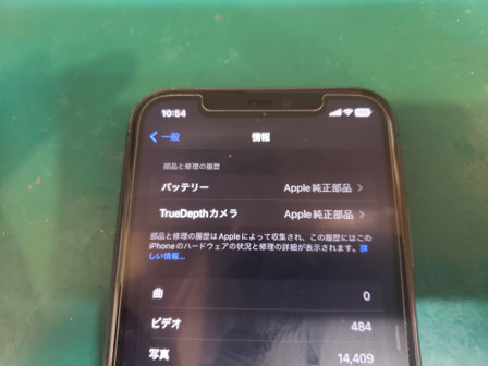 Face IDとバッテリー同時交換したiPhone11のApple純正品で交換修理した表示画面