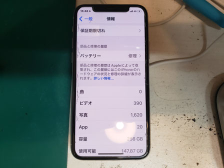 iPhone で、設定画面の　Face IDが問題と表示された部品と修理の履歴