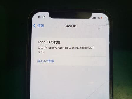 iPhone 11proでFace IDの問題が表示されている
